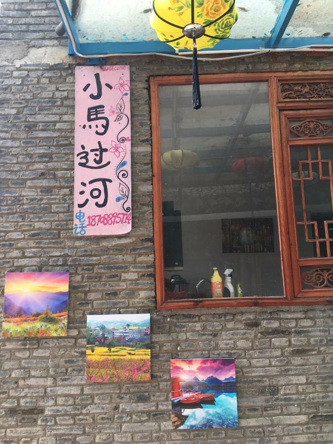 Lijiang Little Pony Youth Hostel Εξωτερικό φωτογραφία